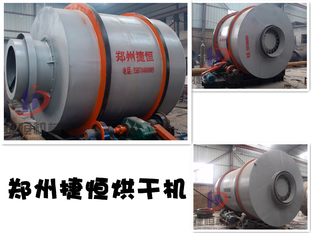 捷恒沙子烘幹機