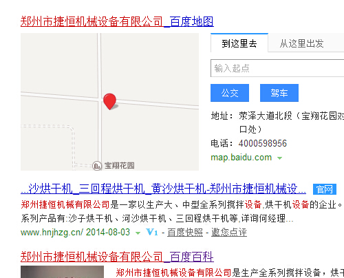 捷恒機械百度官網認證